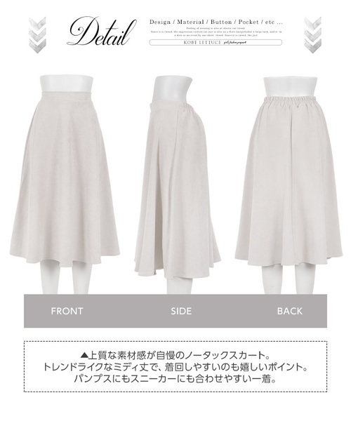 KOBE LETTUCE（コウベレタス）の「フェイクスエードノータックフレアスカート＊レディース/ボトムス/ミモレ丈/ひざ丈[M2277]神戸レタス（スカート・レディース・ブラック/サックスブルー/アイボリー/マスタード/モカ・FREE）」の8枚目の写真