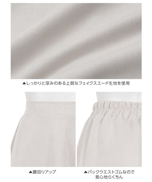 KOBE LETTUCE（コウベレタス）の「フェイクスエードノータックフレアスカート＊レディース/ボトムス/ミモレ丈/ひざ丈[M2277]神戸レタス（スカート・レディース・ブラック/サックスブルー/アイボリー/マスタード/モカ・FREE）」の9枚目の写真