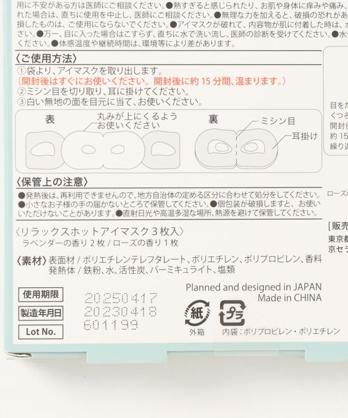 BIRTHDAY BAR(バースデイバー)の「Aroma Hot Eye Mask 3set ホットアイマスク 3枚セット(ボディケア/ボディクリーム・レディース・グレー系カモフラージュ/その他/ピンク/その他2/その他1/グレー/ライトピンク/グリーン/ブルー/ピンク系/グレー系/グリーン系その他/ピンク系その他・フリー)」の14枚目の写真