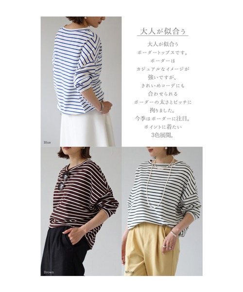 ドルマンスリーブボーダーカットソー（Tシャツ/カットソー