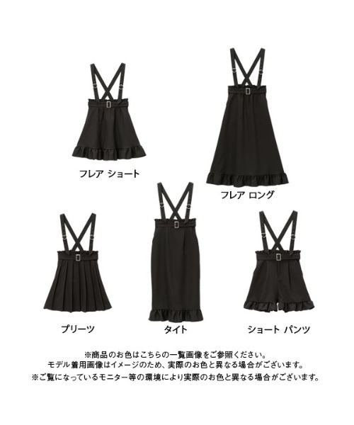 DearMyLove（ディアマイラブ）の「選べる形バックルベルトボトムス　スカート・ショートパンツ（スカート・レディース・その他3/その他5/その他1/その他4/その他2・SMALL/X-LARGE/MEDIUM/XX-LARGE/LARGE）」の12枚目の写真