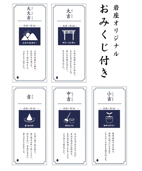 岩座 IWAKURA（イワクラ）の「【岩座】お浄め辰みくじ（フィギュア・レディース・インディゴブルー/ホワイト・FREE）」の11枚目の写真