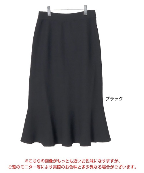 セール】ストレッチニットマーメイドスカート（スカート