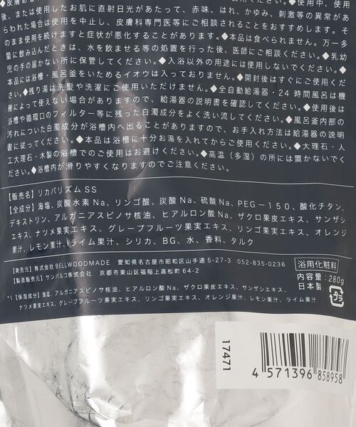 CALIFORNIA OUTFITTERS（カリフォルニア アウトフィッターズ）の「3-【RECOVERIZM】 医薬部外品入浴剤 バスタブレット (7錠)（入浴剤・バスケア・レディース・その他2/その他1/その他4/その他3・ONE SIZE）」の5枚目の写真