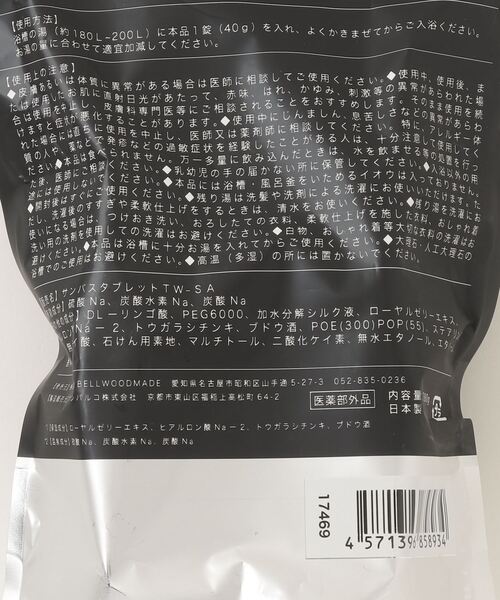 CALIFORNIA OUTFITTERS（カリフォルニア アウトフィッターズ）の「3-【RECOVERIZM】 医薬部外品入浴剤 バスタブレット (7錠)（入浴剤・バスケア・レディース・その他2/その他1/その他4/その他3・ONE SIZE）」の6枚目の写真