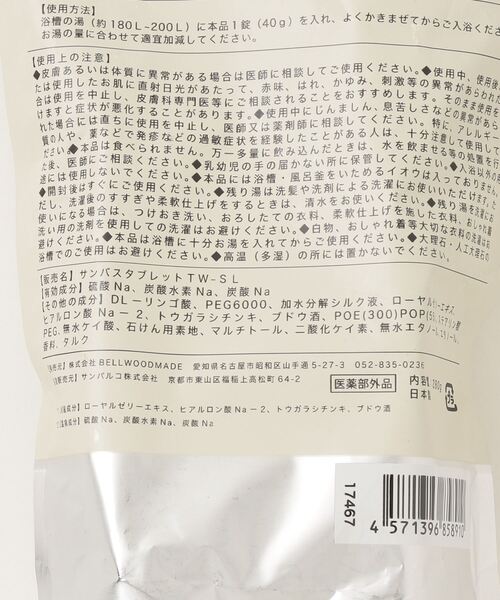 CALIFORNIA OUTFITTERS（カリフォルニア アウトフィッターズ）の「3-【RECOVERIZM】 医薬部外品入浴剤 バスタブレット (7錠)（入浴剤・バスケア・レディース・その他2/その他1/その他4/その他3・ONE SIZE）」の7枚目の写真