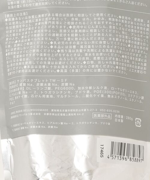 CALIFORNIA OUTFITTERS（カリフォルニア アウトフィッターズ）の「3-【RECOVERIZM】 医薬部外品入浴剤 バスタブレット (7錠)（入浴剤・バスケア・レディース・その他2/その他1/その他4/その他3・ONE SIZE）」の8枚目の写真