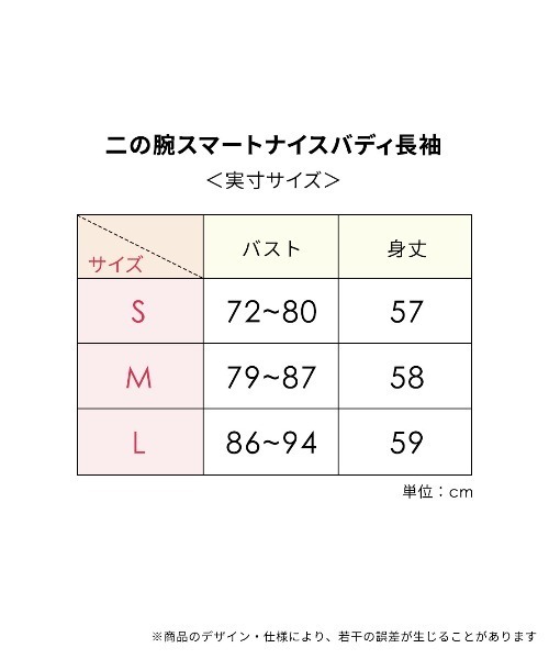 PEACH JOHN（ピーチジョン）の「二の腕スマートナイスバディ長袖（インナーウェア/肌着・レディース・アッシュグレー/ベージュ/ブラック・MEDIUM/LARGE/SMALL）」の7枚目の写真