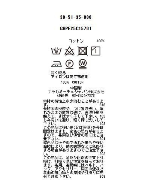 NARACAMICIE(ナラカミーチェ)の「【NARACAMICIE】無地ノースリカットソー(Tシャツ/カットソー・レディース・グリーン/ホワイト・XL/M)」の5枚目の写真