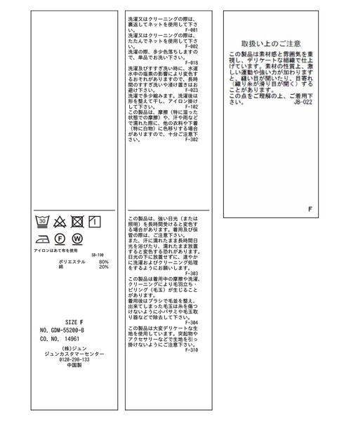 ROPE' PICNIC（ロペピクニック）の「ラメシアーリブカットソー（Tシャツ/カットソー・レディース・ホワイト/ブラック/ベージュ・FREE）」の20枚目の写真