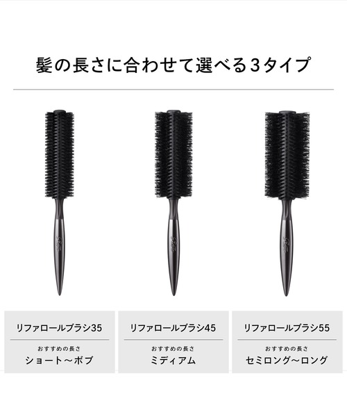 ReFa ROLL BRUSH 35 / リファロールブラシ 35（ヘアブラシ