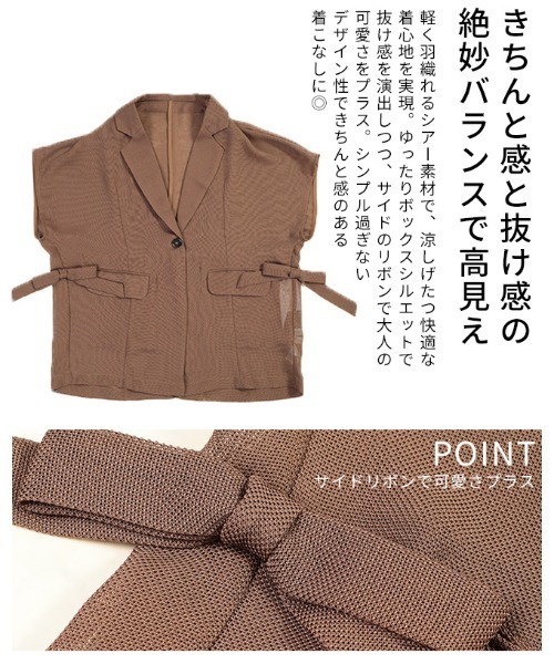 Sawa a la mode(サワアラモード)の「サイドリボンテーラードメッシュジャケット(テーラードジャケット・レディース・モカ/ブラック・FREE)」の7枚目の写真