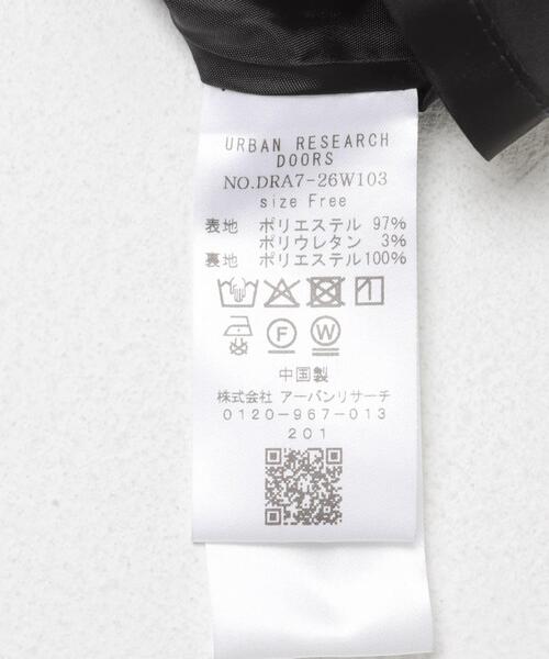 URBAN RESEARCH DOORS（アーバンリサーチドアーズ）の「メランジBACK