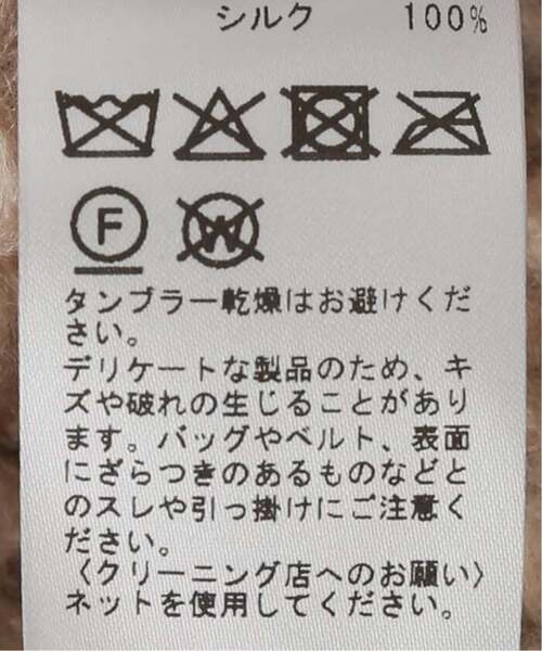 plage(プラージュ)の「ISOBEL CLEO / イザベルクリオ SILK THE CLASSIC TEE ニット(ニット/セーター・レディース・ネイビー・FREE)」の13枚目の写真
