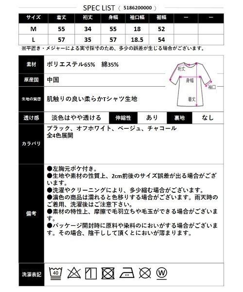 CLOTHY(クロシィ)の「【シンプルが、いちばん強い】TC天竺ポケ付ドルマンT(Tシャツ/カットソー・レディース・チャコールグレー/オフホワイト/ブラック/ベージュ・MEDIUM)」の6枚目の写真