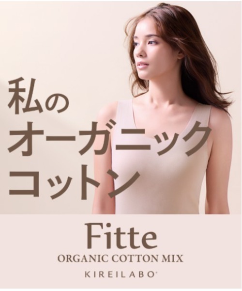 GUNZE（グンゼ）の「KIREILABO/キレイラボ パッド付きタンクトップ 完全無縫製×肌側オーガニックコットン100%（インナーウェア/肌着・レディース・ベージュ系その他/ブルー系その他/ブラック・MEDIUM/LARGE/X-LARGE）」の4枚目の写真