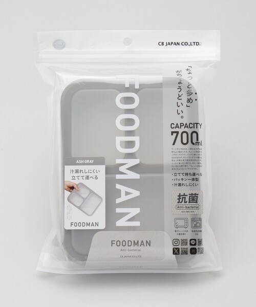 212 KITCHEN STORE(トゥワントゥキッチンストア)の「薄型弁当箱 抗菌フードマン700 AGY(お弁当箱・レディース・その他・00)」の7枚目の写真