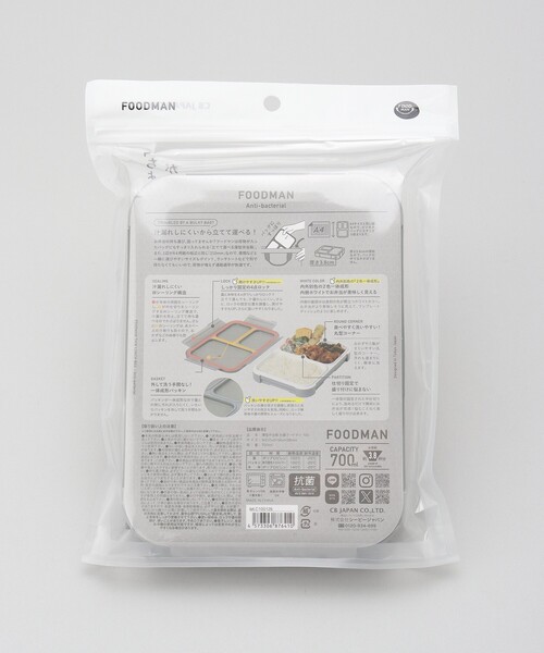 212 KITCHEN STORE(トゥワントゥキッチンストア)の「薄型弁当箱 抗菌フードマン700 AGY(お弁当箱・レディース・その他・00)」の8枚目の写真