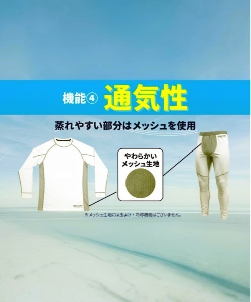 BUG OFF（バグオフ）の「【BUG OFF】クルーネックロングスリーブ（その他トップス・メンズ・オフホワイト・MEDIUM/LARGE）」の6枚目の写真