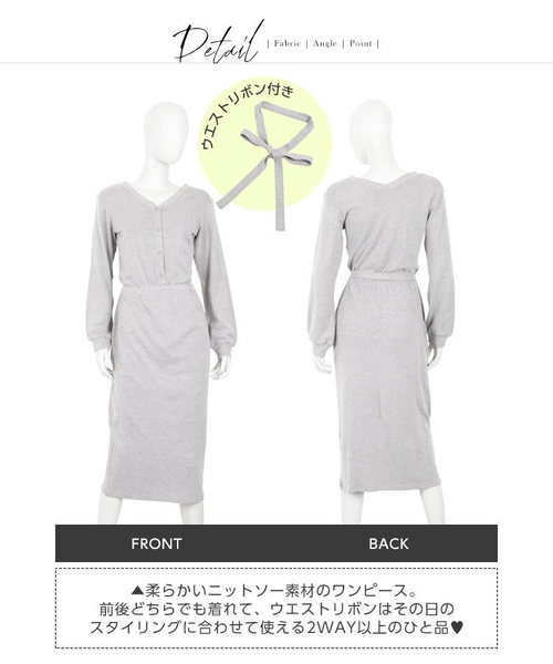 KOBE LETTUCE（コウベレタス）の「ウエストリボン付き2Wayフロントボタンニットソーロングワンピース（ワンピース・レディース・ブラック/グレー/サックスブルー・FREE）」の9枚目の写真