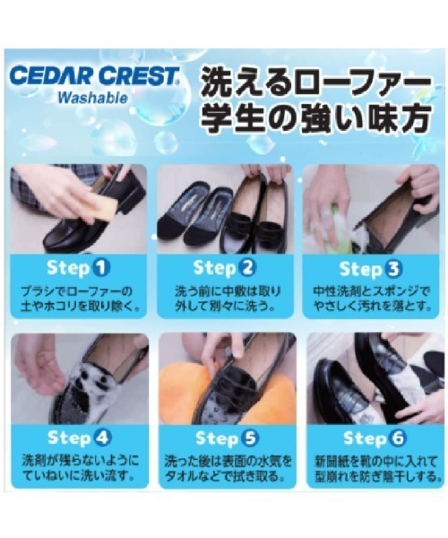 CEDAR CREST(セダークレスト )の「【CEDAR CREST】洗えるローファー 抗菌 防臭【22.5cm~25.5cm】(ローファー・レディース・ブラック/ダークブラウン・22.5cm/23.5cm/24.5cm/25.5cm/23.0cm/24.0cm/25.0cm)」の19枚目の写真