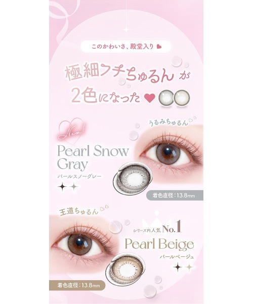 Ever Color（エバーカラー）の「EverColor 1day Natural くぎづけの心（20枚入り）（コンタクトレンズ・カラコン・レディース・ブラウン・±0.00/-0.50/-0.75/-1.00/-1.25/-1.50/-1.75/-2.00/-2.25/-2.50/-2.75/-3.00/-3.25/-3.50/-3.75/-4.00/-4.25/-4.50/-4.75/-5.00/-5.50/-6.00/-6.50/-7.00/-7.50/-8.00/-8.50/-9.00/-9.50/-10.00）」の7枚目の写真