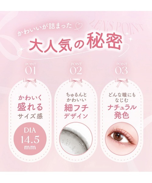 Ever Color（エバーカラー）の「EverColor 1day Natural くぎづけの心（20枚入り）（コンタクトレンズ・カラコン・レディース・ブラウン・±0.00/-0.50/-0.75/-1.00/-1.25/-1.50/-1.75/-2.00/-2.25/-2.50/-2.75/-3.00/-3.25/-3.50/-3.75/-4.00/-4.25/-4.50/-4.75/-5.00/-5.50/-6.00/-6.50/-7.00/-7.50/-8.00/-8.50/-9.00/-9.50/-10.00）」の8枚目の写真