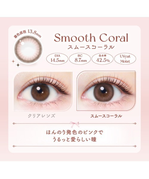 Ever Color（エバーカラー）の「EverColor 1day Natural くぎづけの心（20枚入り）（コンタクトレンズ・カラコン・レディース・ブラウン・±0.00/-0.50/-0.75/-1.00/-1.25/-1.50/-1.75/-2.00/-2.25/-2.50/-2.75/-3.00/-3.25/-3.50/-3.75/-4.00/-4.25/-4.50/-4.75/-5.00/-5.50/-6.00/-6.50/-7.00/-7.50/-8.00/-8.50/-9.00/-9.50/-10.00）」の15枚目の写真