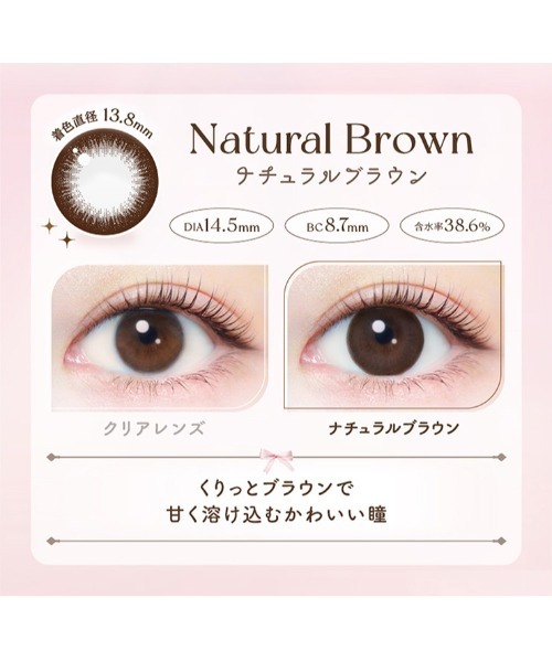 Ever Color（エバーカラー）の「EverColor 1day Natural くぎづけの心（20枚入り）（コンタクトレンズ・カラコン・レディース・ブラウン・±0.00/-0.50/-0.75/-1.00/-1.25/-1.50/-1.75/-2.00/-2.25/-2.50/-2.75/-3.00/-3.25/-3.50/-3.75/-4.00/-4.25/-4.50/-4.75/-5.00/-5.50/-6.00/-6.50/-7.00/-7.50/-8.00/-8.50/-9.00/-9.50/-10.00）」の20枚目の写真