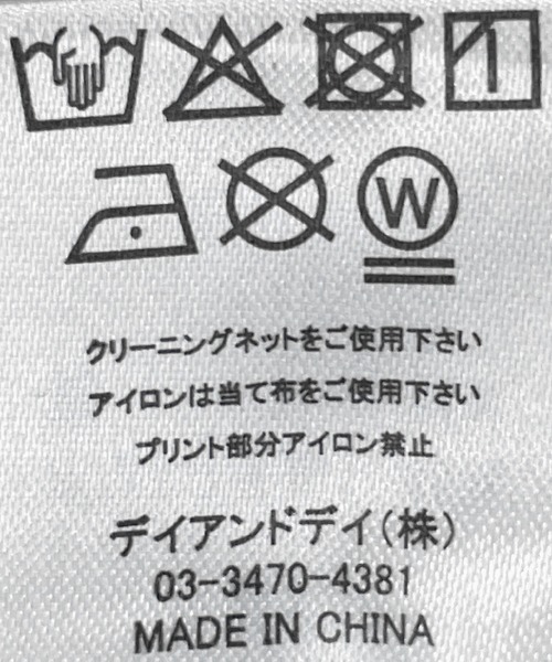 tiptop（ティップトップ）の「裏起毛BOXフォトスウェットプルオーバー（スウェット・レディース・ベージュ/ブラック/グレー/ブルー/グレー系その他/ブラック系その他・FREE）」の19枚目の写真