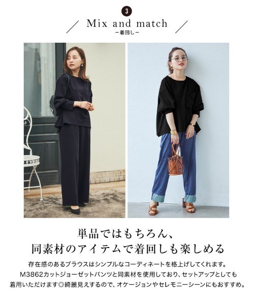 KOBE LETTUCE（コウベレタス）の「[ 田中亜希子さんコラボ ]カットジョーゼットバックジップポケットディテールトップス（シャツ/ブラウス・レディース・ネイビー/ブラック/ベージュ/モカ・M/PM）」の12枚目の写真