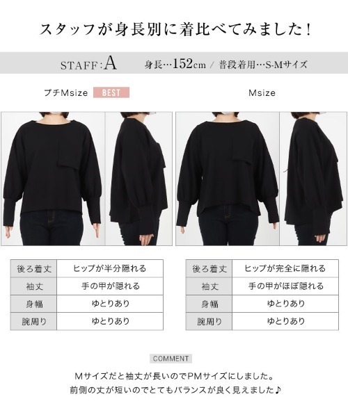 KOBE LETTUCE（コウベレタス）の「[ 田中亜希子さんコラボ ]カットジョーゼットバックジップポケットディテールトップス（シャツ/ブラウス・レディース・ネイビー/ブラック/ベージュ/モカ・M/PM）」の14枚目の写真