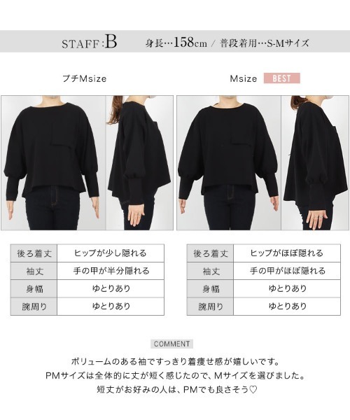 KOBE LETTUCE（コウベレタス）の「[ 田中亜希子さんコラボ ]カットジョーゼットバックジップポケットディテールトップス（シャツ/ブラウス・レディース・ネイビー/ブラック/ベージュ/モカ・M/PM）」の15枚目の写真