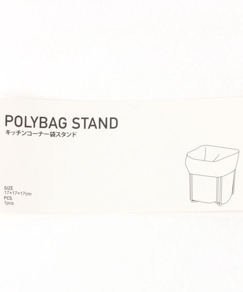 LAKOLE（ラコレ）の「ワイヤーポリ袋スタンド / 962458（キッチン収納・レディース・チャコール・FREE）」の3枚目の写真
