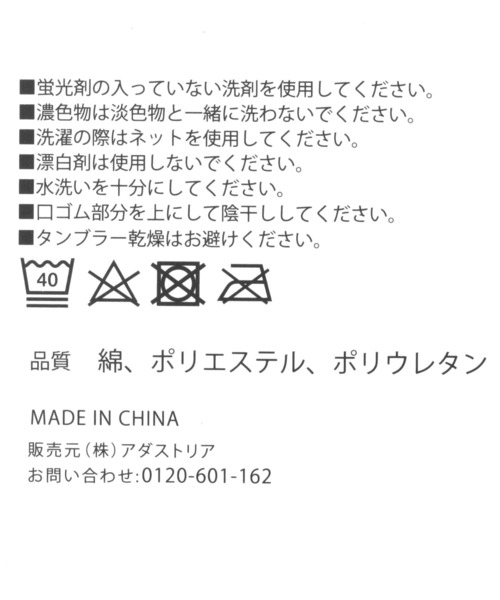 LAKOLE(ラコレ)の「シアーラメクルーソックス / 970284(ソックス/靴下・レディース・ライトグレー/ライトグリーン/ブラック/ライトブルー/ホワイト/サンドグレー/イエロー/ロイヤルブルー/ネイビー/桜/ブラウン・FREE)」の22枚目の写真