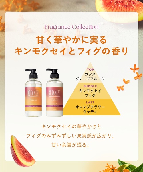 新品　ボタニスト　キンモクセイ　シャンプー　トリートメント　セット Amazon | BOTANIST ボタニスト | シャンプー トリートメント
