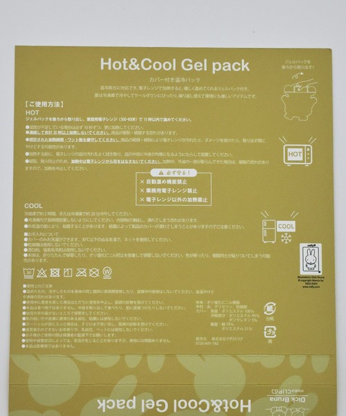 studio CLIP（スタディオクリップ）の「温冷 2WAYカイロ〈Dick Brunaコラボ〉（その他雑貨・レディース・その他1/その他2・FREE）」の22枚目の写真