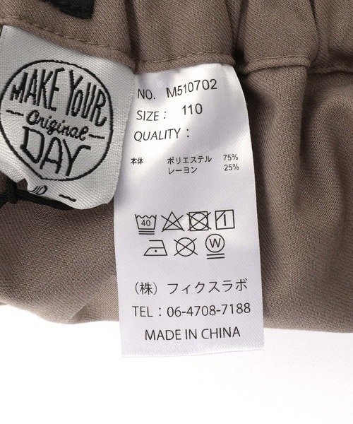 MAKE YOUR DAY(メイクユアデイ)の「フォーマルパンツ(スーツパンツ・キッズ・ベージュ/ブラック・100/110/120/130/140)」の5枚目の写真