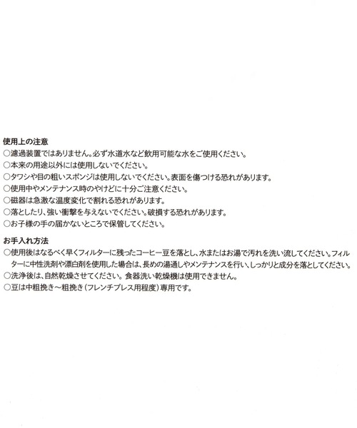 GEORGE'S（ジョージズ）の「セラポッタ セラミックコーヒーフィルター（キッチンツール・レディース・その他4・FREE）」の12枚目の写真