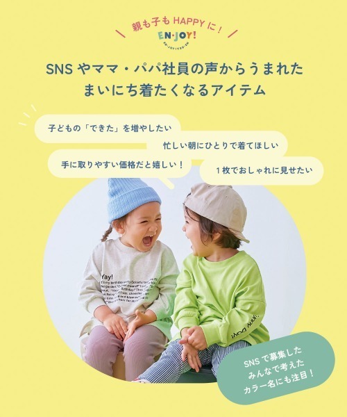 devirock（デビロック）の「【EN-JOY】どっちも前だから1人でお着替え カラフル 長袖Tシャツ ロンT（Tシャツ/カットソー・キッズ・グレー系1/ベージュ系1/ブラック系1/オレンジ系1/ピンク系2/ピンク系1/パープル系1/ベージュ系2/グリーン系1/ブルー系1/グリーン系2/ブルー系2・110cm/100cm/120cm/130cm/90cm/80ｃｍ）」の14枚目の写真