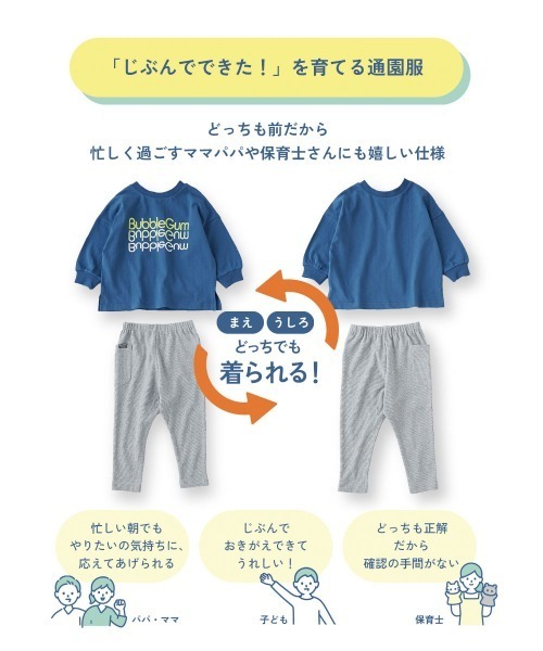 devirock（デビロック）の「【EN-JOY】どっちも前だから1人でお着替え カラフル 長袖Tシャツ ロンT（Tシャツ/カットソー・キッズ・グレー系1/ベージュ系1/ブラック系1/オレンジ系1/ピンク系2/ピンク系1/パープル系1/ベージュ系2/グリーン系1/ブルー系1/グリーン系2/ブルー系2・110cm/100cm/120cm/130cm/90cm/80ｃｍ）」の15枚目の写真