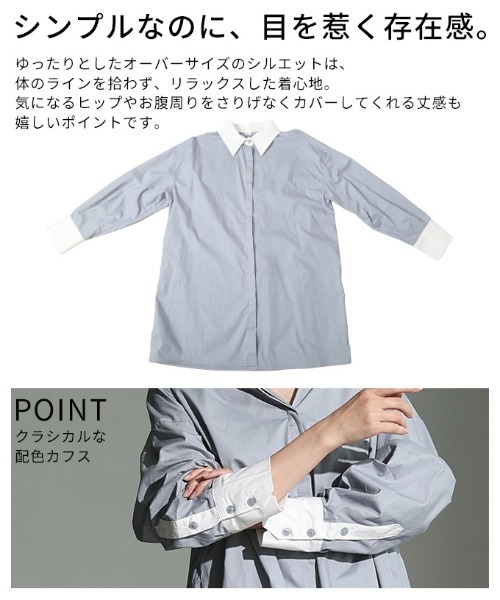 Sawa a la mode(サワアラモード)の「バイカラーシャツチュニック(チュニック・レディース・ブラック/グレー・FREE)」の7枚目の写真
