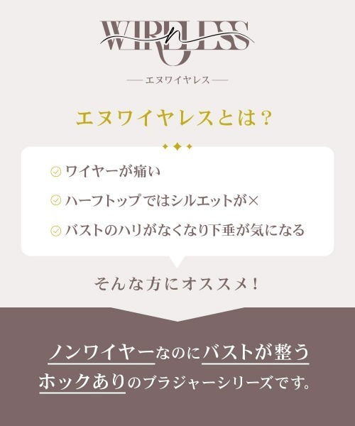 nissen(ニッセン)の「n,WIRELESS 肌になじむヘムバックノンワイヤーブラジャー(ブラジャー・レディース・ダークブラウン/ブラック・3L/LL/L/M)」の3枚目の写真