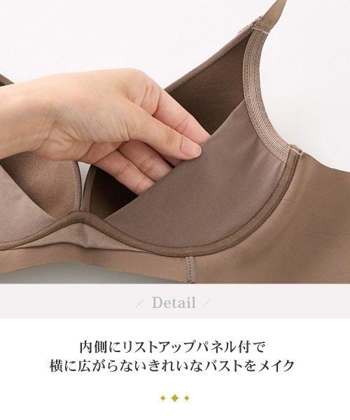 nissen(ニッセン)の「n,WIRELESS 肌になじむヘムバックノンワイヤーブラジャー(ブラジャー・レディース・ダークブラウン/ブラック・3L/LL/L/M)」の5枚目の写真