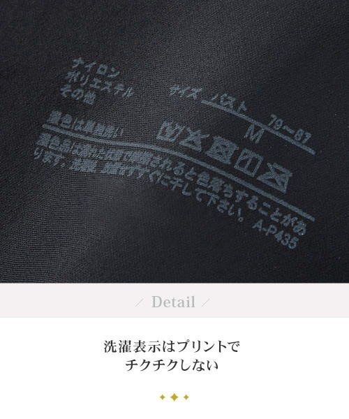 nissen(ニッセン)の「n,WIRELESS 肌になじむヘムバックノンワイヤーブラジャー(ブラジャー・レディース・ダークブラウン/ブラック・3L/LL/L/M)」の9枚目の写真