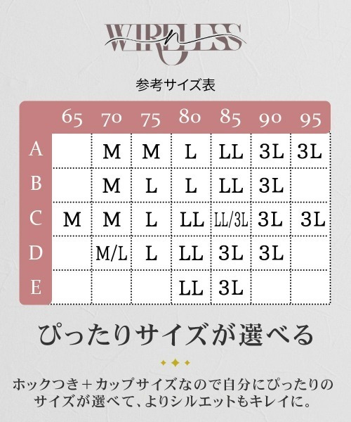nissen(ニッセン)の「n,WIRELESS 肌になじむヘムバックノンワイヤーブラジャー(ブラジャー・レディース・ダークブラウン/ブラック・3L/LL/L/M)」の11枚目の写真