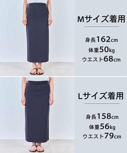 UNFILO（アンフィーロ）の「【WEB限定カラー】スゴ機能美ニット Iラインスカート（スカート・レディース・ブラック系/こしょう色系/グレー系/ベージュ系・SMALL/MEDIUM/LARGE）」の7枚目の写真