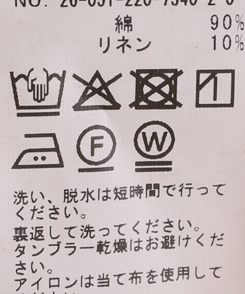 FRAMeWORK(フレームワーク)の「楊柳2WAYオフショルダーブラウス(シャツ/ブラウス・レディース・アイボリー/ブラック・FREE)」の17枚目の写真