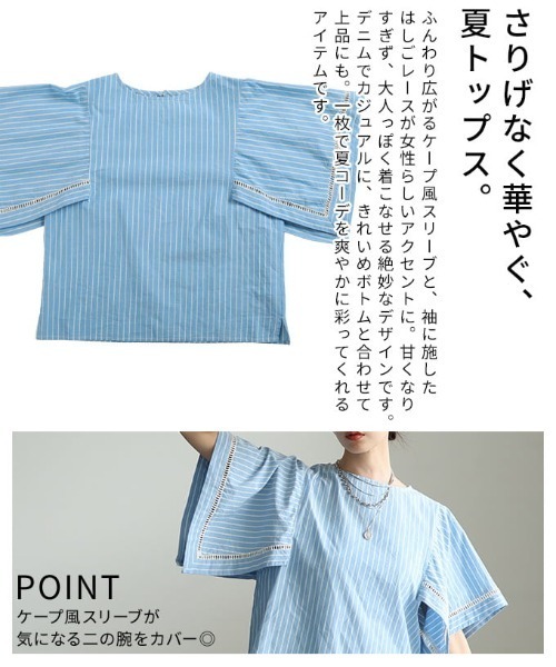 Sawa a la mode(サワアラモード)の「インド綿ストライプケープブラウス(シャツ/ブラウス・レディース・ライトブルー・FREE)」の6枚目の写真