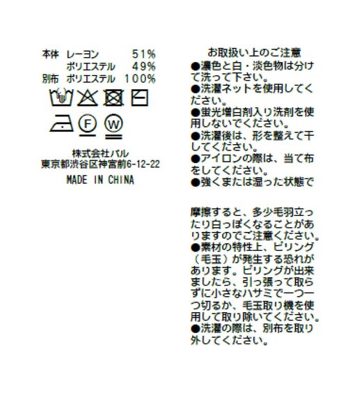 La boutique BonBon(ラブティックボンボン)の「【新色登場!・取り外し可】シャツランダムペプラムケーブルカーディガン(ニット/セーター・レディース・ネイビー/ブラウン/グレー・FREE)」の6枚目の写真